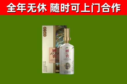 万荣县回收国窖1573价格