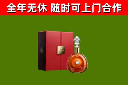 万荣县回收路易十三