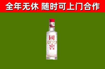 万荣县回收国窖1573