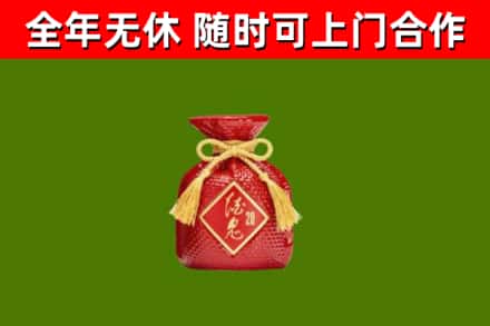 万荣县回收酒鬼酒